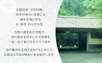【京・料亭&nbsp;わらびの里】《期間限定4/30まで母の日感謝膳&nbsp;2人前&nbsp;KW-80｜京都&nbsp;老舗料亭&nbsp;母の日&nbsp;人気［&nbsp;老舗&nbsp;料亭&nbsp;京料理&nbsp;わっぱ飯&nbsp;詰め合わせ&nbsp;彩りあざやか&nbsp;人気&nbsp;おすすめ&nbsp;ギフト&nbsp;贈答&nbsp;お祝い&nbsp;お取り寄せ&nbsp;送料無料&nbsp;ふるさと納税&nbsp;］