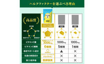 ハルクファクター&nbsp;&nbsp;高濃度&nbsp;リポソームビタミンC&nbsp;サプリ&nbsp;120粒&nbsp;3000mg配合&nbsp;抗酸化マルチサプリメント&nbsp;持続型&nbsp;タイムリリース&nbsp;ビタミンC&nbsp;医師監修&nbsp;日本製