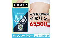 ハルクファクター&nbsp;イヌリン&nbsp;65,500mg&nbsp;水溶性&nbsp;食物繊維&nbsp;大容量&nbsp;300粒&nbsp;国内製造&nbsp;カテキン&nbsp;菊芋&nbsp;ビフィズス菌&nbsp;乳酸菌&nbsp;酵素&nbsp;サラシア&nbsp;ビタミン&nbsp;全391種&nbsp;サプリ&nbsp;錠剤