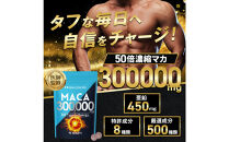 ハルクファクター&nbsp;50倍濃縮&nbsp;マカ&nbsp;300000mg&nbsp;90粒&nbsp;亜鉛&nbsp;450mg&nbsp;厳選500成分&nbsp;特許成分&nbsp;持続型&nbsp;サプリ&nbsp;高麗人参&nbsp;牡蠣&nbsp;すっぽん&nbsp;ビール酵母&nbsp;医師監修&nbsp;日本製