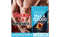 ハルクファクター&nbsp;20倍濃縮&nbsp;マカ&nbsp;153000mg&nbsp;60粒&nbsp;亜鉛&nbsp;450mg&nbsp;厳選400成分&nbsp;特許成分&nbsp;持続型&nbsp;サプリ&nbsp;高麗人参&nbsp;牡蠣&nbsp;すっぽん&nbsp;ビール酵母&nbsp;医師監修&nbsp;日本製