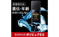 ポリピュアEX&nbsp;120ml&nbsp;医薬部外品&nbsp;薬用&nbsp;育毛剤&nbsp;男性用&nbsp;女性用&nbsp;育毛&nbsp;発毛&nbsp;促進&nbsp;薄毛&nbsp;抜け毛予防