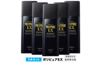 ポリピュアEX&nbsp;120ml&nbsp;×&nbsp;5本セット&nbsp;医薬部外品&nbsp;薬用&nbsp;育毛剤&nbsp;男性用&nbsp;女性用&nbsp;育毛&nbsp;発毛&nbsp;促進&nbsp;薄毛&nbsp;抜け毛予防