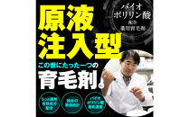 ポリピュアEX&nbsp;120ml&nbsp;×&nbsp;5本セット&nbsp;医薬部外品&nbsp;薬用&nbsp;育毛剤&nbsp;男性用&nbsp;女性用&nbsp;育毛&nbsp;発毛&nbsp;促進&nbsp;薄毛&nbsp;抜け毛予防