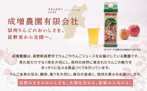 成増農園&nbsp;信州育ちのりんごストレートジュース　1,000ml×2本&nbsp;|&nbsp;&nbsp;ジュース&nbsp;りんご&nbsp;アップルジュース&nbsp;林檎&nbsp;アップル&nbsp;果汁&nbsp;100%&nbsp;人気&nbsp;おすすめ&nbsp;ストレートジュース&nbsp;&nbsp;飲料&nbsp;ドリンク&nbsp;飲み物&nbsp;ギフト&nbsp;送料無料&nbsp;長野県&nbsp;長野市&nbsp;信州&nbsp;信濃&nbsp;ふるさと納税