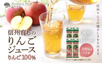 成増農園&nbsp;信州育ちのりんごストレートジュース　1,000ml×4本&nbsp;|&nbsp;&nbsp;ジュース&nbsp;りんご&nbsp;アップルジュース&nbsp;林檎&nbsp;アップル&nbsp;果汁&nbsp;100%&nbsp;人気&nbsp;おすすめ&nbsp;ストレートジュース&nbsp;&nbsp;飲料&nbsp;ドリンク&nbsp;飲み物&nbsp;ギフト&nbsp;送料無料&nbsp;長野県&nbsp;長野市&nbsp;信州&nbsp;信濃&nbsp;ふるさと納税