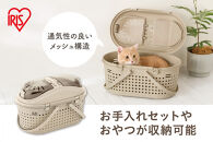 メッシュペットキャリー&nbsp;MPC-450&nbsp;ライトベージュ