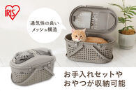 メッシュペットキャリー&nbsp;MPC-450&nbsp;ライトグレー