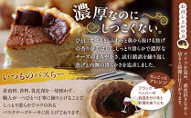 いつものバスちー（15cmホール）｜&nbsp;ケーキ&nbsp;チーズケーキ&nbsp;15cmホール&nbsp;&nbsp;人気&nbsp;おすすめ&nbsp;スイーツ&nbsp;デザート&nbsp;お菓子&nbsp;ギフト&nbsp;プレゼント&nbsp;誕生日&nbsp;手土産&nbsp;送料無料&nbsp;長野県&nbsp;長野市&nbsp;信州&nbsp;信濃&nbsp;ふるさと納税