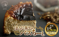 ほうじ茶ラテバナちーL（15ｃｍホール）&nbsp;|&nbsp;&nbsp;ケーキ&nbsp;チーズケーキ&nbsp;ほうじ茶&nbsp;15cm&nbsp;ホール&nbsp;人気&nbsp;おすすめ&nbsp;スイーツ&nbsp;デザート&nbsp;プレゼント&nbsp;送料無料&nbsp;長野県&nbsp;長野市&nbsp;信州&nbsp;信濃&nbsp;ふるさと納税