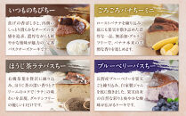お得なバスちー4種食べ比べセット！&nbsp;|&nbsp;ケーキ&nbsp;チーズケーキ&nbsp;バスクチーズケーキ&nbsp;食べ比べ&nbsp;セット&nbsp;詰め合わせ&nbsp;人気&nbsp;おすすめ&nbsp;スイーツ&nbsp;デザート&nbsp;プレゼント&nbsp;送料無料&nbsp;長野県&nbsp;長野市&nbsp;信州&nbsp;信濃&nbsp;ふるさと納税