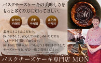 お得なバスちー4種食べ比べセット！&nbsp;|&nbsp;ケーキ&nbsp;チーズケーキ&nbsp;バスクチーズケーキ&nbsp;食べ比べ&nbsp;セット&nbsp;詰め合わせ&nbsp;人気&nbsp;おすすめ&nbsp;スイーツ&nbsp;デザート&nbsp;プレゼント&nbsp;送料無料&nbsp;長野県&nbsp;長野市&nbsp;信州&nbsp;信濃&nbsp;ふるさと納税