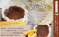 ごろごろバナちー(15センチホール）&nbsp;|&nbsp;&nbsp;ケーキ&nbsp;バナナ&nbsp;チーズケーキ&nbsp;15cm&nbsp;ホール&nbsp;濃厚&nbsp;人気&nbsp;おすすめ&nbsp;スイーツ&nbsp;デザート&nbsp;プレゼント&nbsp;&nbsp;送料無料&nbsp;長野県&nbsp;長野市&nbsp;信州&nbsp;信濃&nbsp;ふるさと納税