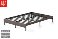 ウッドスチールベッド&nbsp;ダブル&nbsp;SBW01ーD&nbsp;ブラック/ウォールナット