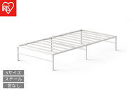 スチールベッド&nbsp;シングル&nbsp;SB01ｰSホワイト