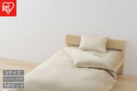 マットレス付き布団９点セット&nbsp;KFS-M9S&nbsp;グレージュ