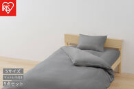 マットレス付き布団９点セット&nbsp;KFS-M9S&nbsp;ダークグレー