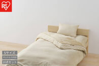 こだわりマットレス付き布団１０点セット&nbsp;KFS-KM10S&nbsp;グレージュ