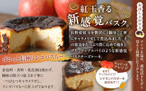 ゴロっと信州りんごバスちー（12cmホール）&nbsp;|&nbsp;&nbsp;ケーキ&nbsp;りんご&nbsp;チーズケーキ&nbsp;バスクチーズケーキ&nbsp;&nbsp;フルーツ&nbsp;12cm&nbsp;ホール&nbsp;人気&nbsp;おすすめ&nbsp;スイーツ&nbsp;デザート&nbsp;プレゼント&nbsp;送料無料&nbsp;長野県&nbsp;長野市&nbsp;信州&nbsp;信濃&nbsp;ふるさと納税