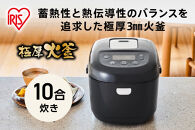 IHジャー炊飯器&nbsp;10合&nbsp;RC-IKB10-B&nbsp;ブラック