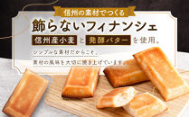フィナンシエ　12個&nbsp;|&nbsp;&nbsp;焼き菓子&nbsp;フィナンシェ&nbsp;スイーツ&nbsp;菓子&nbsp;人気&nbsp;おすすめ&nbsp;アーモンド&nbsp;バター&nbsp;はちみつ&nbsp;優しい甘さ&nbsp;控えめ&nbsp;素材の味&nbsp;手作り&nbsp;ギフト&nbsp;プレゼント&nbsp;&nbsp;送料無料&nbsp;長野県&nbsp;長野市&nbsp;信州&nbsp;信濃&nbsp;ふるさと納税