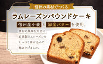 信州・長野市の小さな工房から&nbsp;ラムレーズンパウンドケーキ&nbsp;2本&nbsp;|&nbsp;&nbsp;焼き菓子&nbsp;ケーキ&nbsp;パウンドケーキ&nbsp;スイーツ&nbsp;人気&nbsp;おすすめ&nbsp;ラムレーズン&nbsp;自家製&nbsp;レーズン&nbsp;芳醇&nbsp;しっとり&nbsp;信州産小麦&nbsp;卵&nbsp;贅沢&nbsp;おやつ&nbsp;ギフト&nbsp;プレゼント&nbsp;&nbsp;送料無料&nbsp;長野県&nbsp;長野市&nbsp;信州&nbsp;信濃&nbsp;ふるさと納税