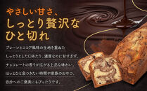 信州・長野市の小さな工房から&nbsp;チョコレートマーブルケーキ&nbsp;2本&nbsp;|&nbsp;&nbsp;焼き菓子&nbsp;ケーキ&nbsp;パウンドケーキ&nbsp;スイーツ&nbsp;人気&nbsp;おすすめ&nbsp;うさぎ堂&nbsp;チョコレート&nbsp;マーブル&nbsp;しっとり&nbsp;信州産小麦&nbsp;卵&nbsp;控えめ&nbsp;甘さ&nbsp;おやつ&nbsp;ギフト&nbsp;プレゼント&nbsp;送料無料&nbsp;長野県&nbsp;長野市&nbsp;信州&nbsp;信濃&nbsp;ふるさと納税
