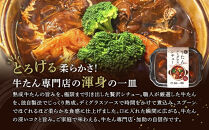 熟成厚切り牛たん＆牛たんデミグラスシチュー＆牛たんづくしカリー&nbsp;3点セット【ギフトセットにも】_05691