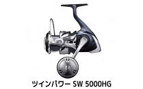 シマノ&nbsp;釣具&nbsp;ツインパワー&nbsp;SW&nbsp;5000HG【&nbsp;釣り&nbsp;釣り具&nbsp;リール&nbsp;シマノ&nbsp;SHIMANO&nbsp;フィッシング&nbsp;アウトドア&nbsp;スポーツ&nbsp;魚&nbsp;人気&nbsp;おすすめ&nbsp;&nbsp;大阪府&nbsp;堺市】