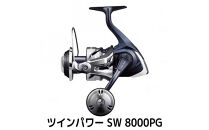 シマノ&nbsp;釣具&nbsp;ツインパワー&nbsp;SW&nbsp;8000PG【&nbsp;釣り&nbsp;釣り具&nbsp;リール&nbsp;シマノ&nbsp;SHIMANO&nbsp;フィッシング&nbsp;アウトドア&nbsp;スポーツ&nbsp;魚&nbsp;人気&nbsp;おすすめ&nbsp;&nbsp;大阪府&nbsp;堺市】