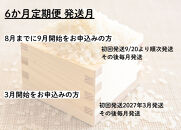 〈6か月定期便・3月開始〉【京都ファーム】令和8年産&nbsp;京都ファームのコシヒカリ&nbsp;精米&nbsp;毎月5kg×6回(2027年3月～8月)［&nbsp;京都&nbsp;京北産&nbsp;コシヒカリ精米&nbsp;おいしい&nbsp;人気&nbsp;おすすめ&nbsp;米&nbsp;コメ&nbsp;コシヒカリ&nbsp;お取り寄せ&nbsp;通販&nbsp;送料無料&nbsp;ふるさと納税&nbsp;］