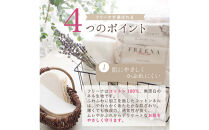 使い捨て布ナプキン&nbsp;FREENA&nbsp;フリーナ(テープなし)120枚入