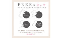 使い捨て布ナプキン&nbsp;FREENA&nbsp;フリーナ(テープなし)120枚入