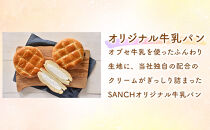 牛乳パンレギュラープレーン5個入り&nbsp;|&nbsp;パン&nbsp;牛乳パン&nbsp;プレーン&nbsp;人気&nbsp;おすすめ&nbsp;長野名物&nbsp;ご当地パン&nbsp;ふわふわ&nbsp;しっとり&nbsp;朝食&nbsp;おやつ&nbsp;&nbsp;&nbsp;&nbsp;送料無料&nbsp;長野県&nbsp;長野市&nbsp;信州&nbsp;信濃&nbsp;ふるさと納税