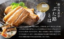 全4回コース【定期便】豚の角煮亭&nbsp;ぶた路&nbsp;角煮9個セット