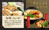 全4回コース【定期便】豚の角煮亭&nbsp;ぶた路&nbsp;角煮9個セット