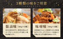 全12回コース【定期便】豚の角煮亭&nbsp;ぶた路&nbsp;角煮9個セット