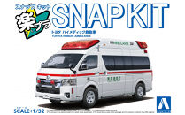 トヨタ&nbsp;ハイメディック救急車