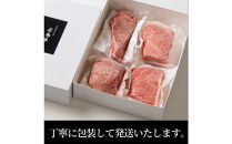 【3月発送】ステーキ屋の広島牛贅沢4種ステーキギフト（ヒレ/サーロイン/イチボ/ランプ各150g)