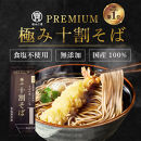 塩ぬき屋&nbsp;食塩無添加&nbsp;極み&nbsp;十割そば&nbsp;国産100%&nbsp;200g×5袋セット