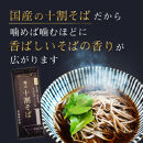 塩ぬき屋&nbsp;食塩無添加&nbsp;極み&nbsp;十割そば&nbsp;国産100%&nbsp;200g×5袋セット