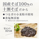 塩ぬき屋&nbsp;食塩無添加&nbsp;極み&nbsp;十割そば&nbsp;国産100%&nbsp;200g×5袋セット