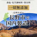 塩ぬき屋&nbsp;食塩無添加&nbsp;極み&nbsp;二八そば&nbsp;国産100%&nbsp;200g×5袋セット