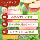 【8月中旬発送&nbsp;先行予約】樹上熟成　シナノリップ&nbsp;3kg