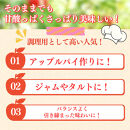 【9月下旬発送&nbsp;先行予約】樹上熟成　紅玉&nbsp;3kg