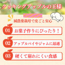 【10月下旬発送&nbsp;先行予約】樹上熟成　グラニースミス&nbsp;3kg