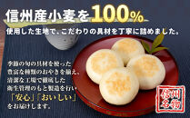 4種の信州地粉おやきセット&nbsp;16個(1個85g)J1179&nbsp;|&nbsp;&nbsp;おやき&nbsp;名物&nbsp;惣菜&nbsp;野沢菜&nbsp;なす&nbsp;切干大根&nbsp;くるみ味噌&nbsp;簡単調理&nbsp;詰め合わせ&nbsp;ギフト&nbsp;人気&nbsp;おすすめ&nbsp;送料無料&nbsp;長野県&nbsp;長野市&nbsp;信州&nbsp;信濃&nbsp;ふるさと納税