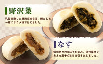 4種の信州地粉おやきセット&nbsp;16個(1個85g)J1179&nbsp;|&nbsp;&nbsp;おやき&nbsp;名物&nbsp;惣菜&nbsp;野沢菜&nbsp;なす&nbsp;切干大根&nbsp;くるみ味噌&nbsp;簡単調理&nbsp;詰め合わせ&nbsp;ギフト&nbsp;人気&nbsp;おすすめ&nbsp;送料無料&nbsp;長野県&nbsp;長野市&nbsp;信州&nbsp;信濃&nbsp;ふるさと納税