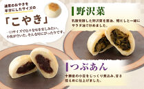 5種の信州地粉こやきセット&nbsp;25個(1個50g)J1180&nbsp;|&nbsp;&nbsp;おやき&nbsp;名物&nbsp;惣菜&nbsp;野沢菜&nbsp;なす&nbsp;切干大根&nbsp;くるみ味噌&nbsp;つぶあん&nbsp;簡単調理&nbsp;詰め合わせ&nbsp;ギフト&nbsp;人気&nbsp;おすすめ&nbsp;送料無料&nbsp;長野県&nbsp;長野市&nbsp;信州&nbsp;信濃&nbsp;ふるさと納税