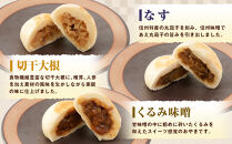 5種の信州地粉こやきセット&nbsp;25個(1個50g)J1180&nbsp;|&nbsp;&nbsp;おやき&nbsp;名物&nbsp;惣菜&nbsp;野沢菜&nbsp;なす&nbsp;切干大根&nbsp;くるみ味噌&nbsp;つぶあん&nbsp;簡単調理&nbsp;詰め合わせ&nbsp;ギフト&nbsp;人気&nbsp;おすすめ&nbsp;送料無料&nbsp;長野県&nbsp;長野市&nbsp;信州&nbsp;信濃&nbsp;ふるさと納税
